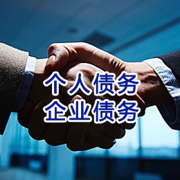 涟水追债公司